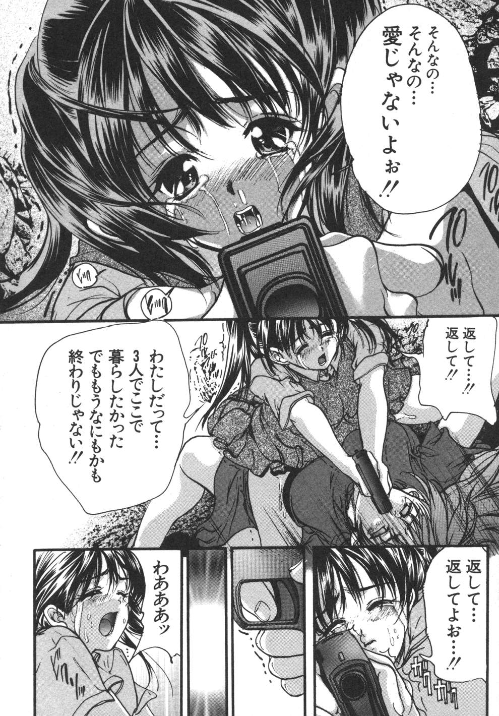 [荒木京也] 容疑者