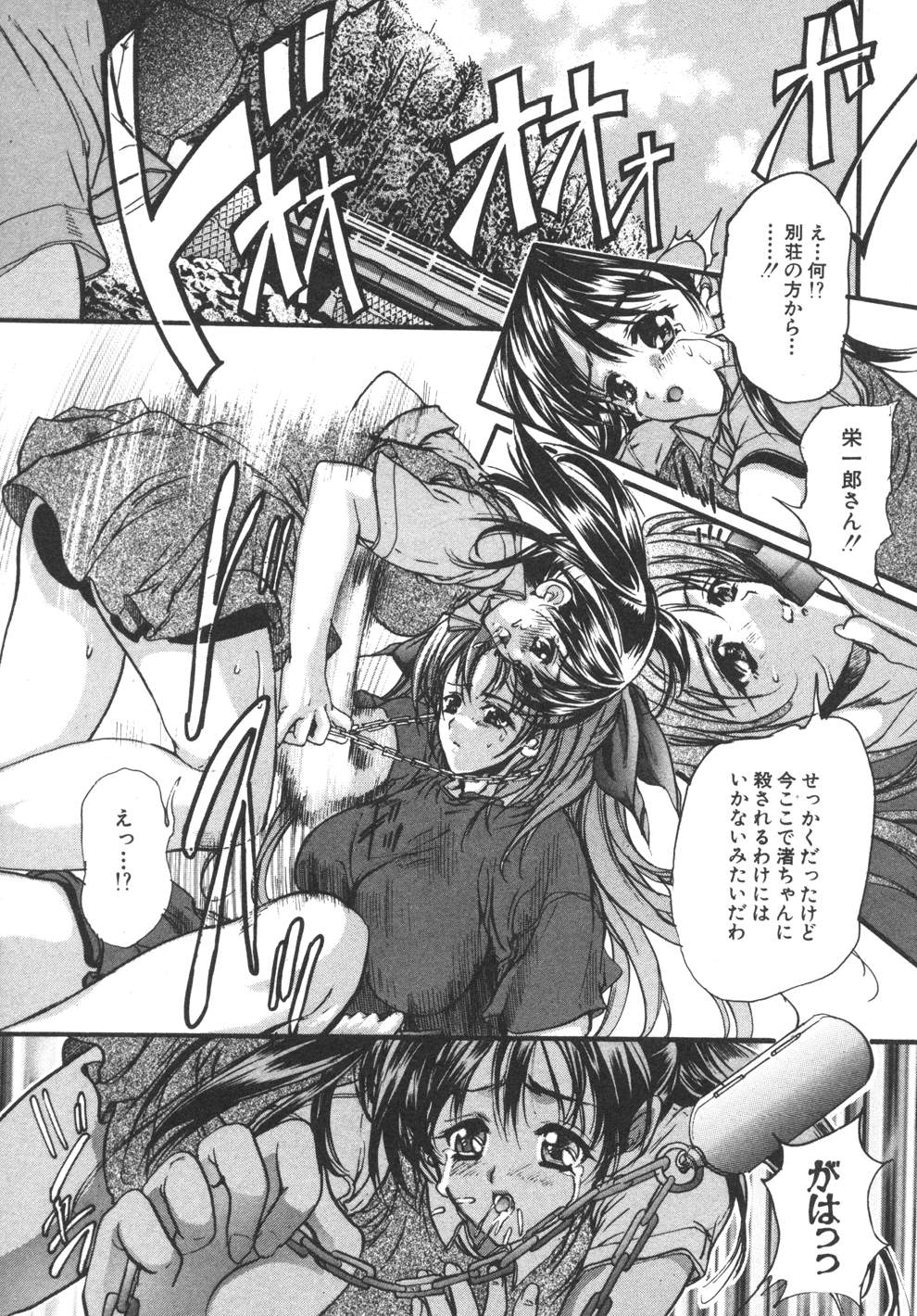 [荒木京也] 容疑者