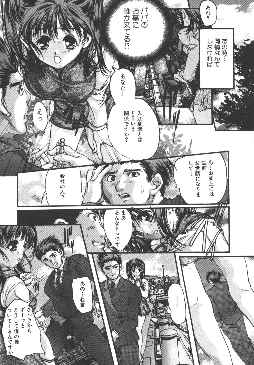 [荒木京也] 容疑者