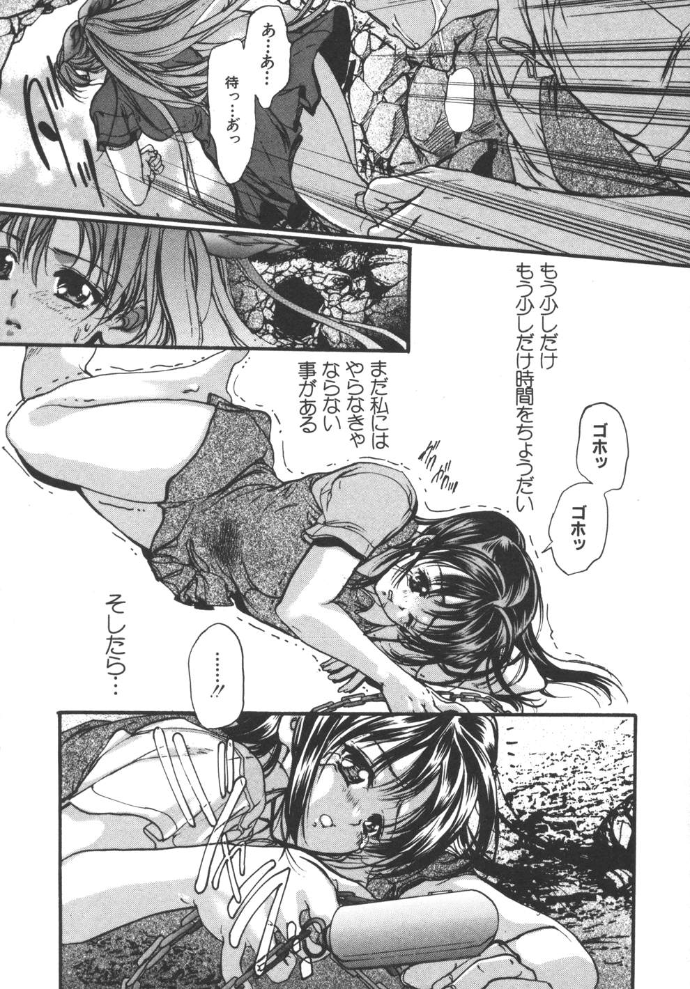 [荒木京也] 容疑者