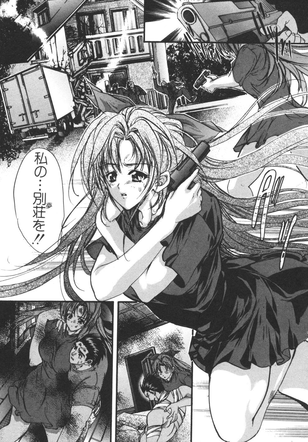 [荒木京也] 容疑者