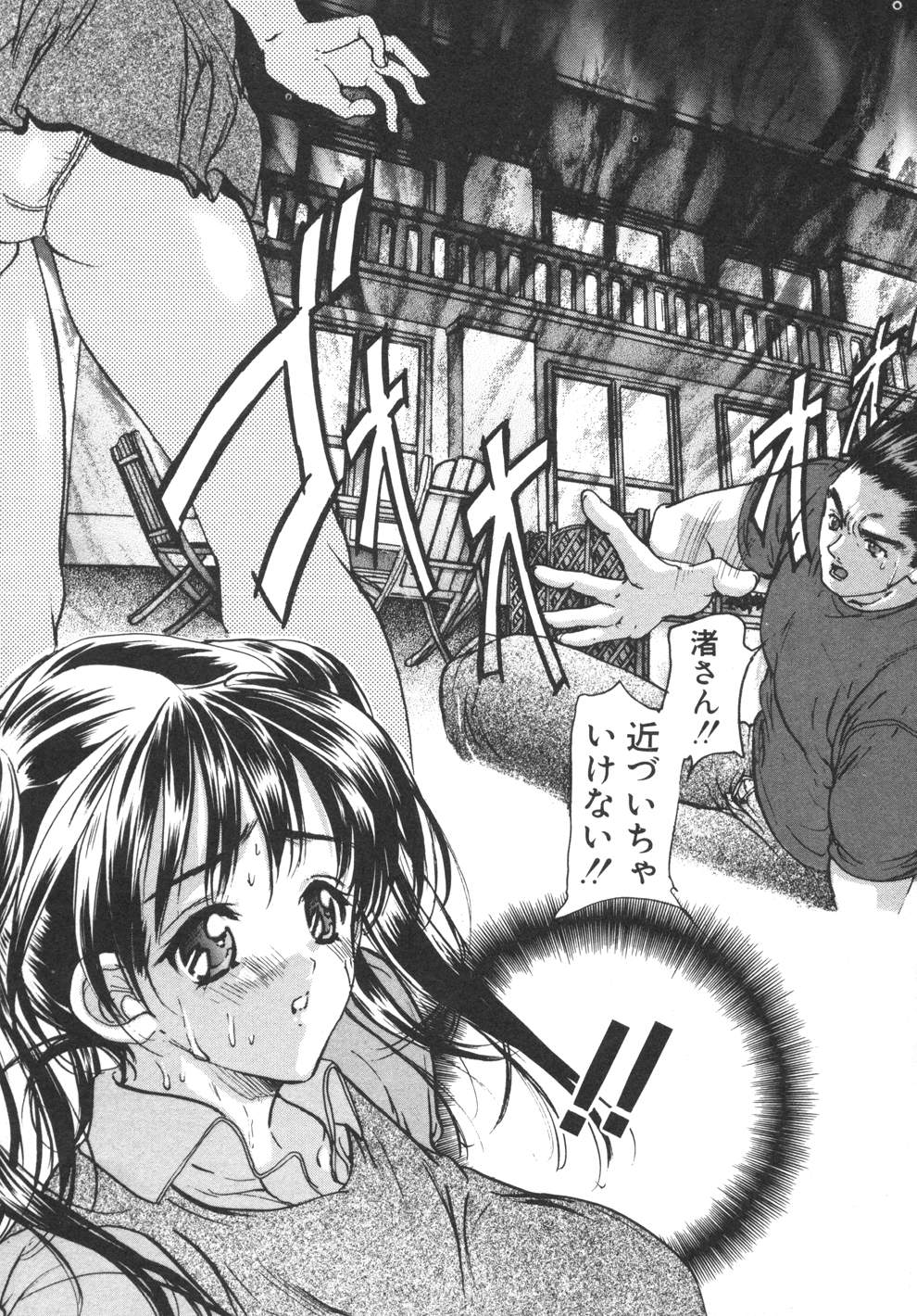 [荒木京也] 容疑者