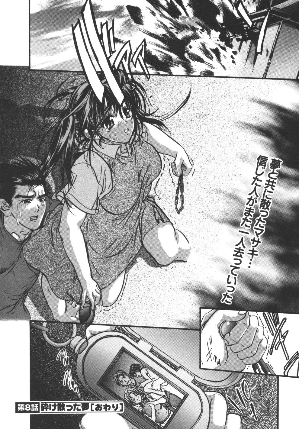 [荒木京也] 容疑者