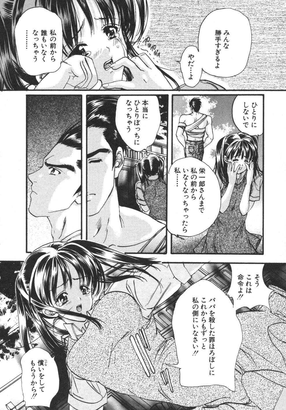 [荒木京也] 容疑者