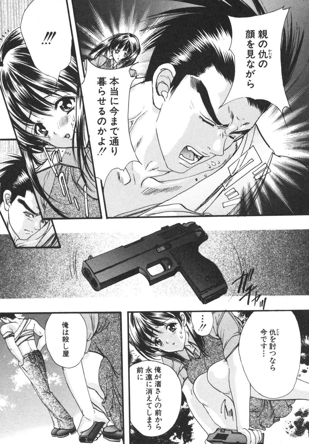 [荒木京也] 容疑者
