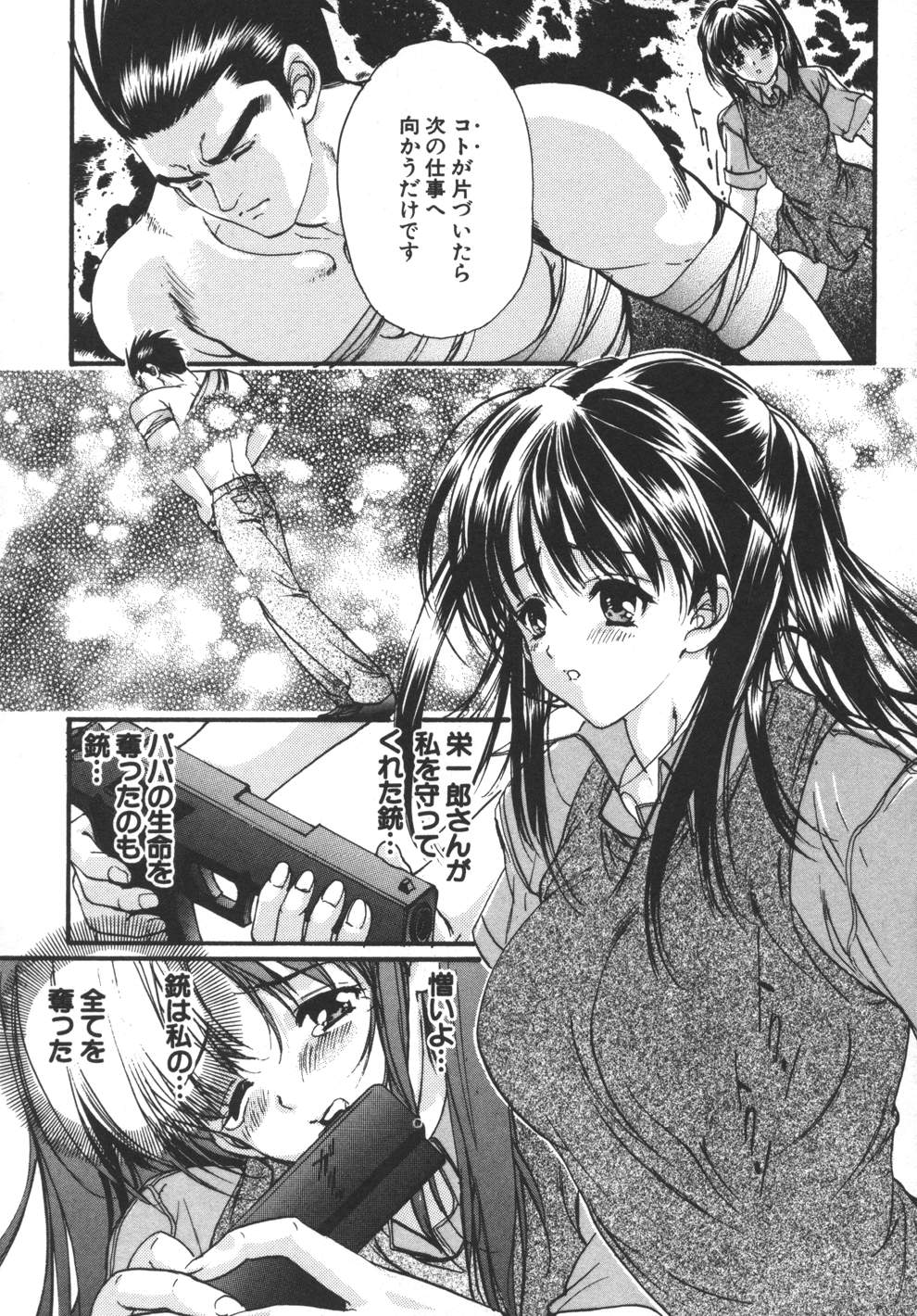 [荒木京也] 容疑者