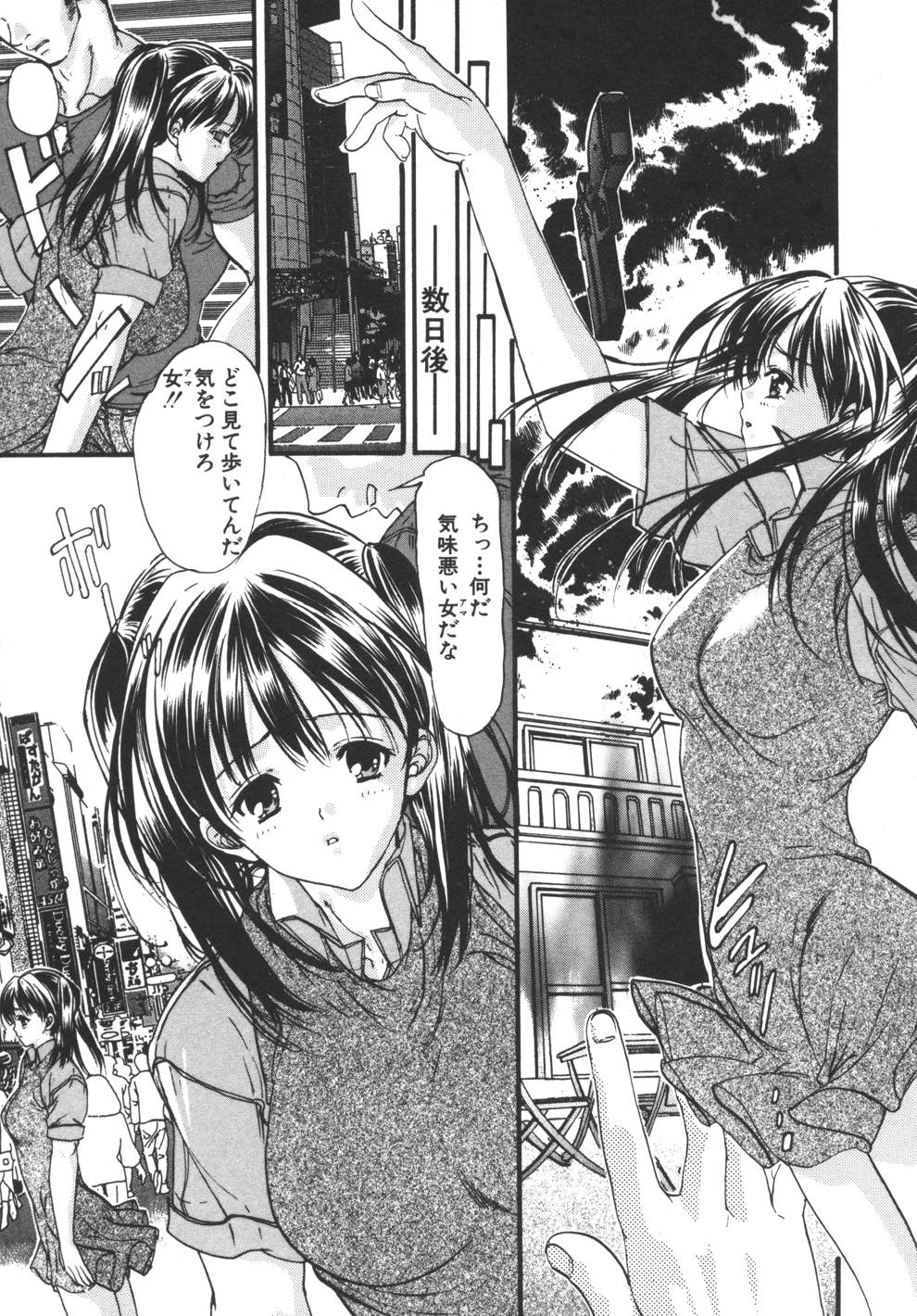 [荒木京也] 容疑者