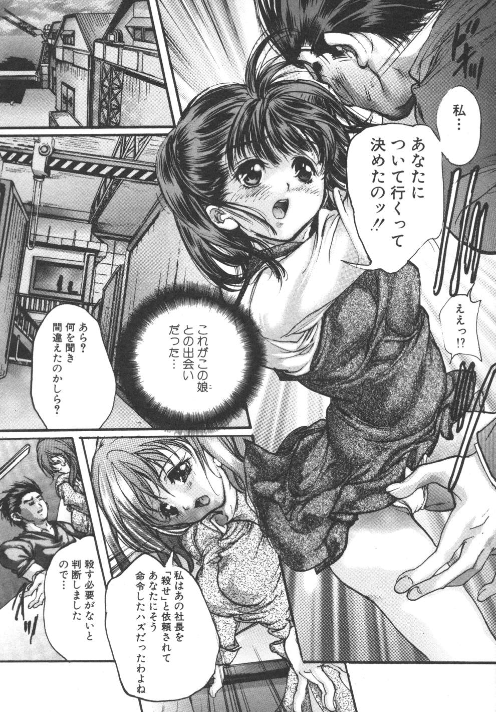 [荒木京也] 容疑者