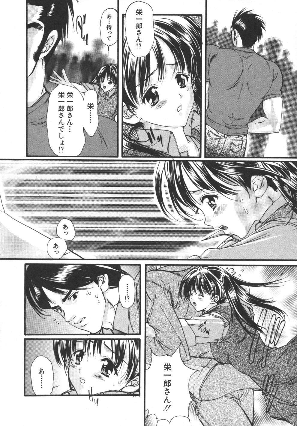 [荒木京也] 容疑者