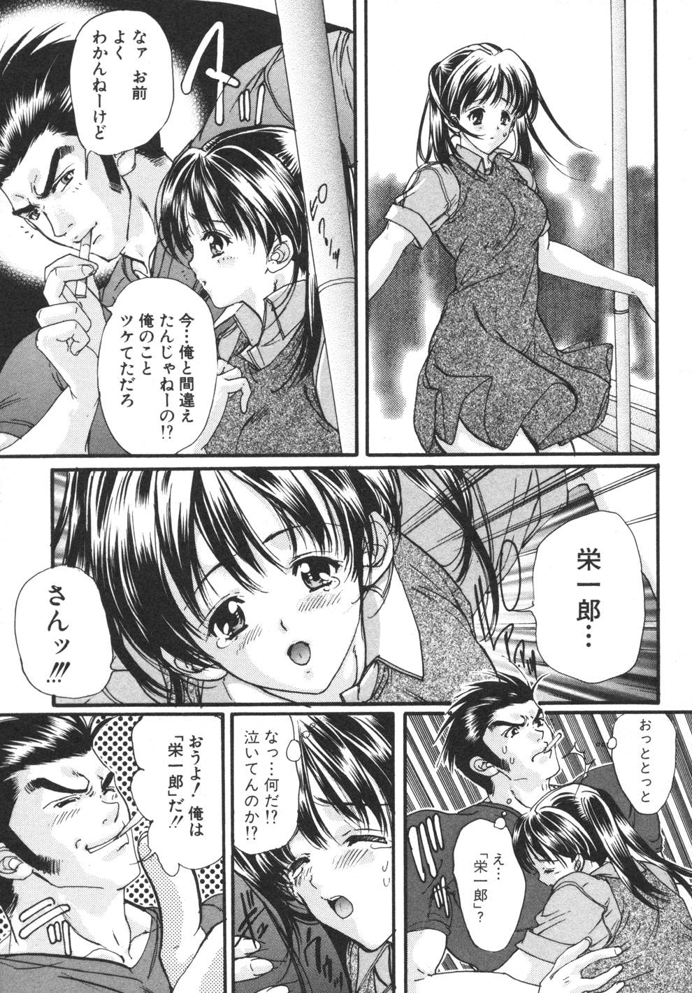 [荒木京也] 容疑者