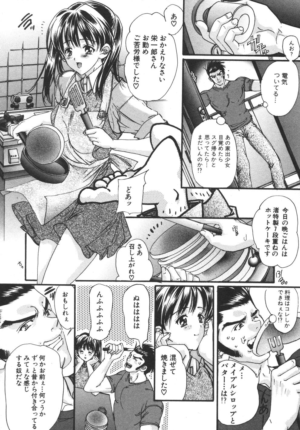 [荒木京也] 容疑者