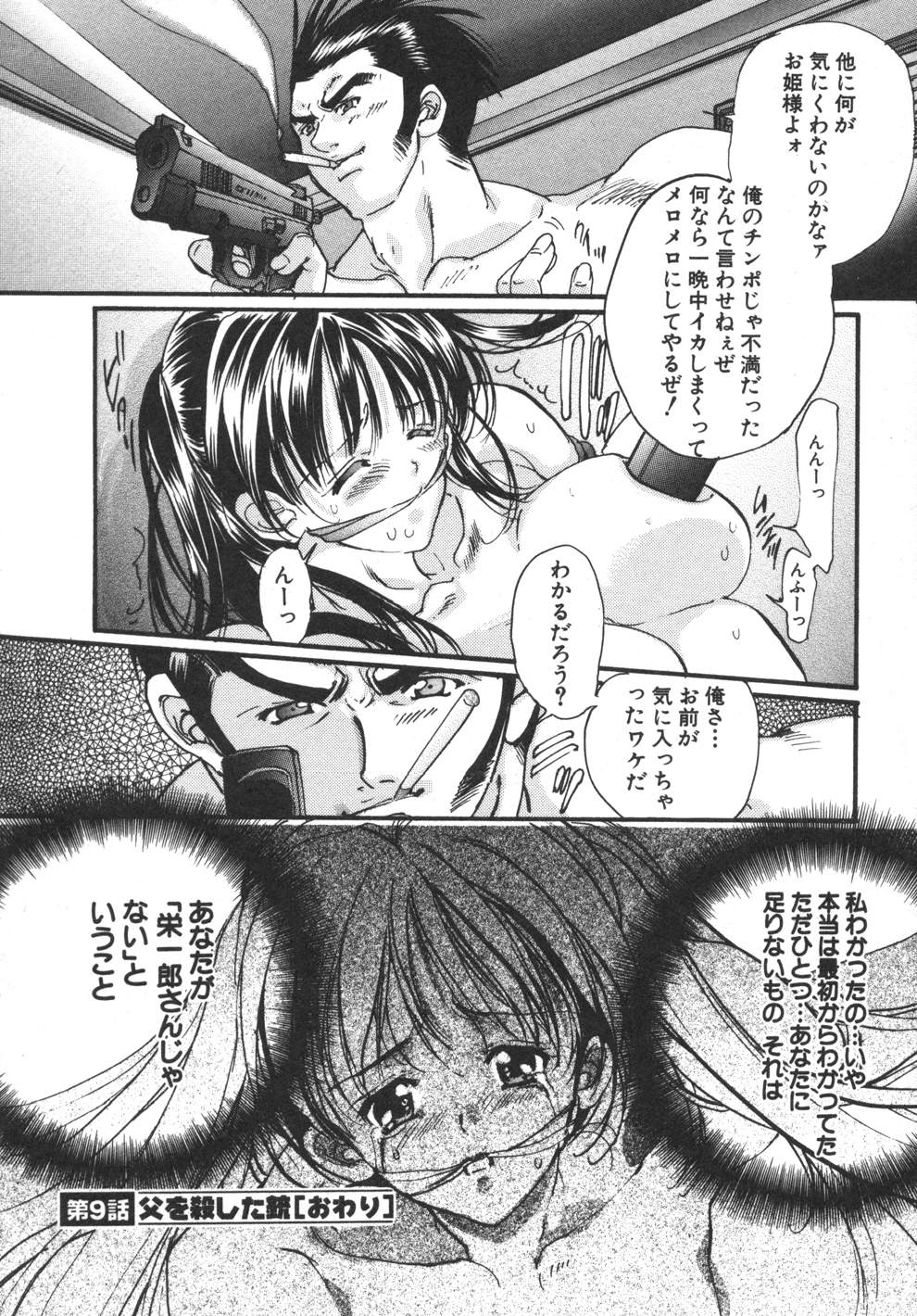 [荒木京也] 容疑者