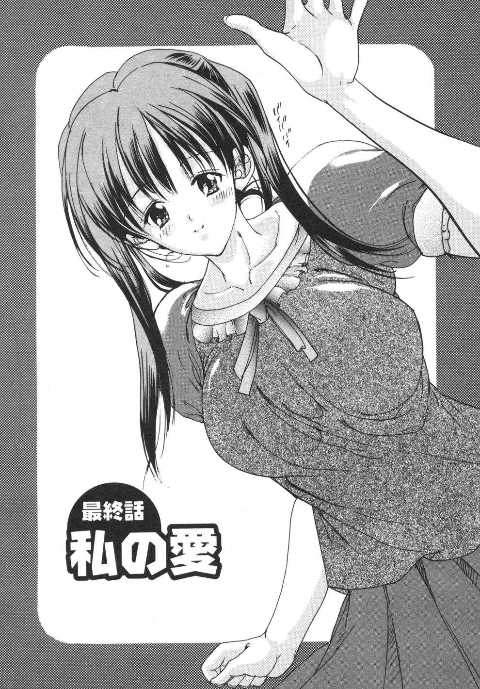 [荒木京也] 容疑者