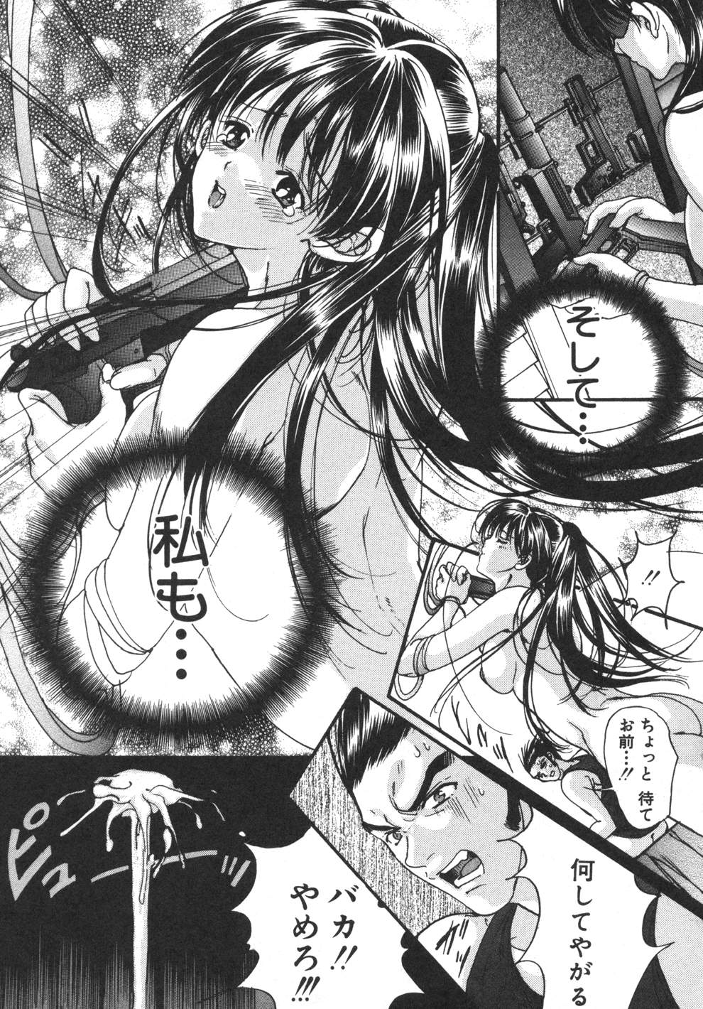 [荒木京也] 容疑者