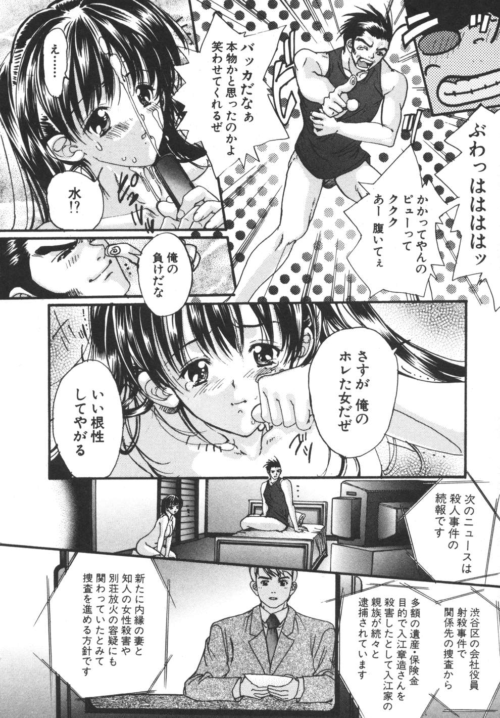 [荒木京也] 容疑者