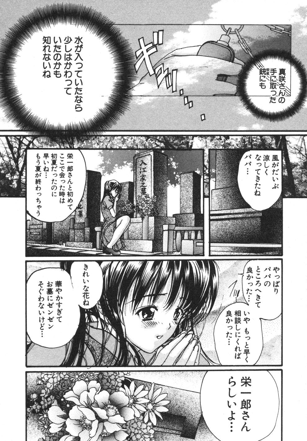 [荒木京也] 容疑者