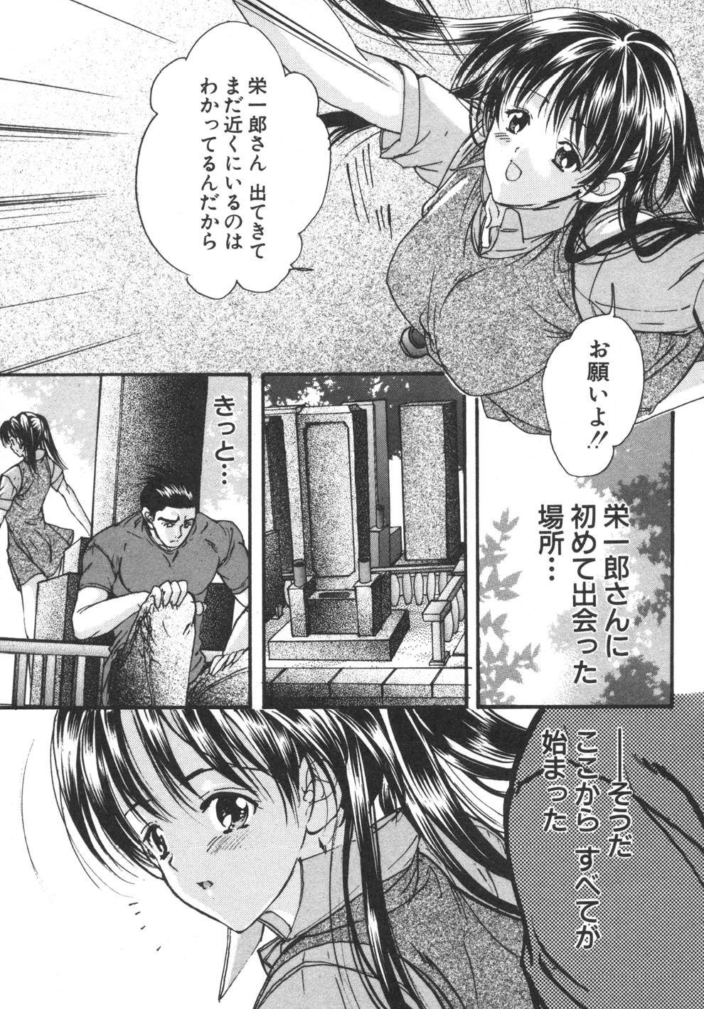 [荒木京也] 容疑者