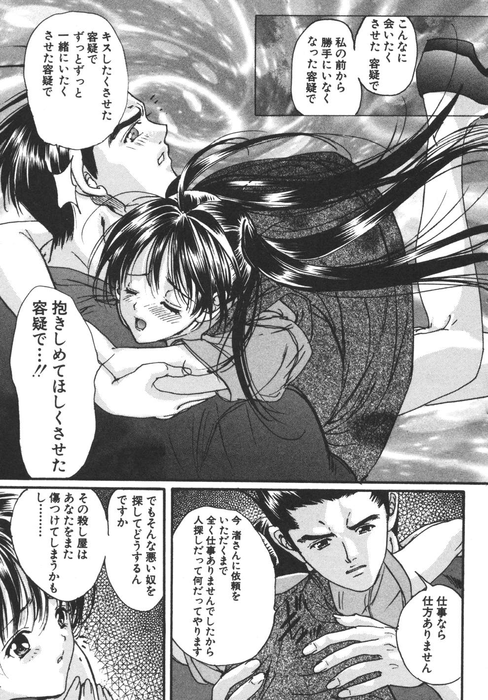 [荒木京也] 容疑者