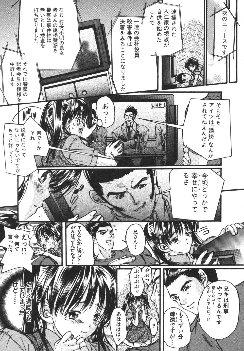 [荒木京也] 容疑者