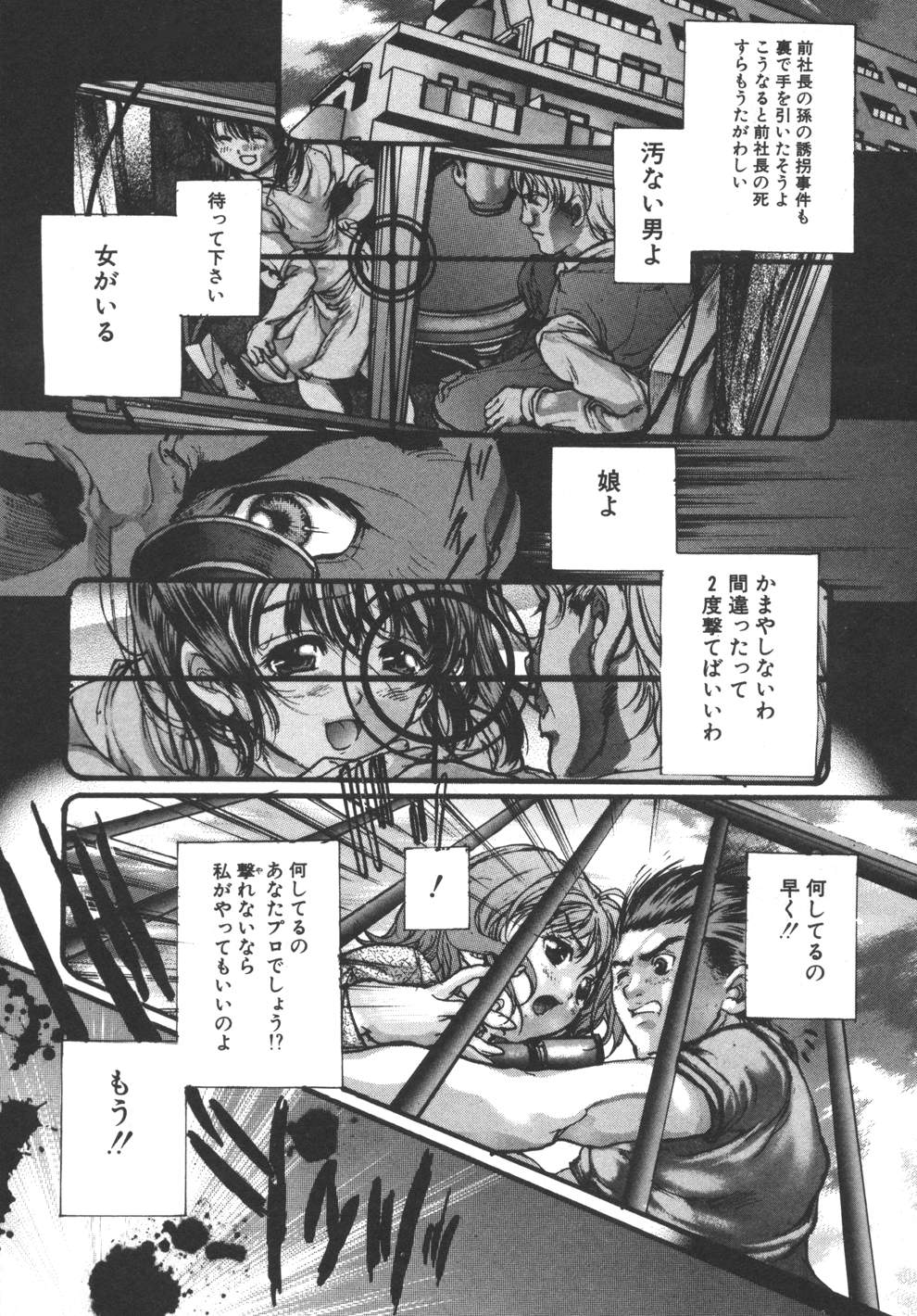 [荒木京也] 容疑者