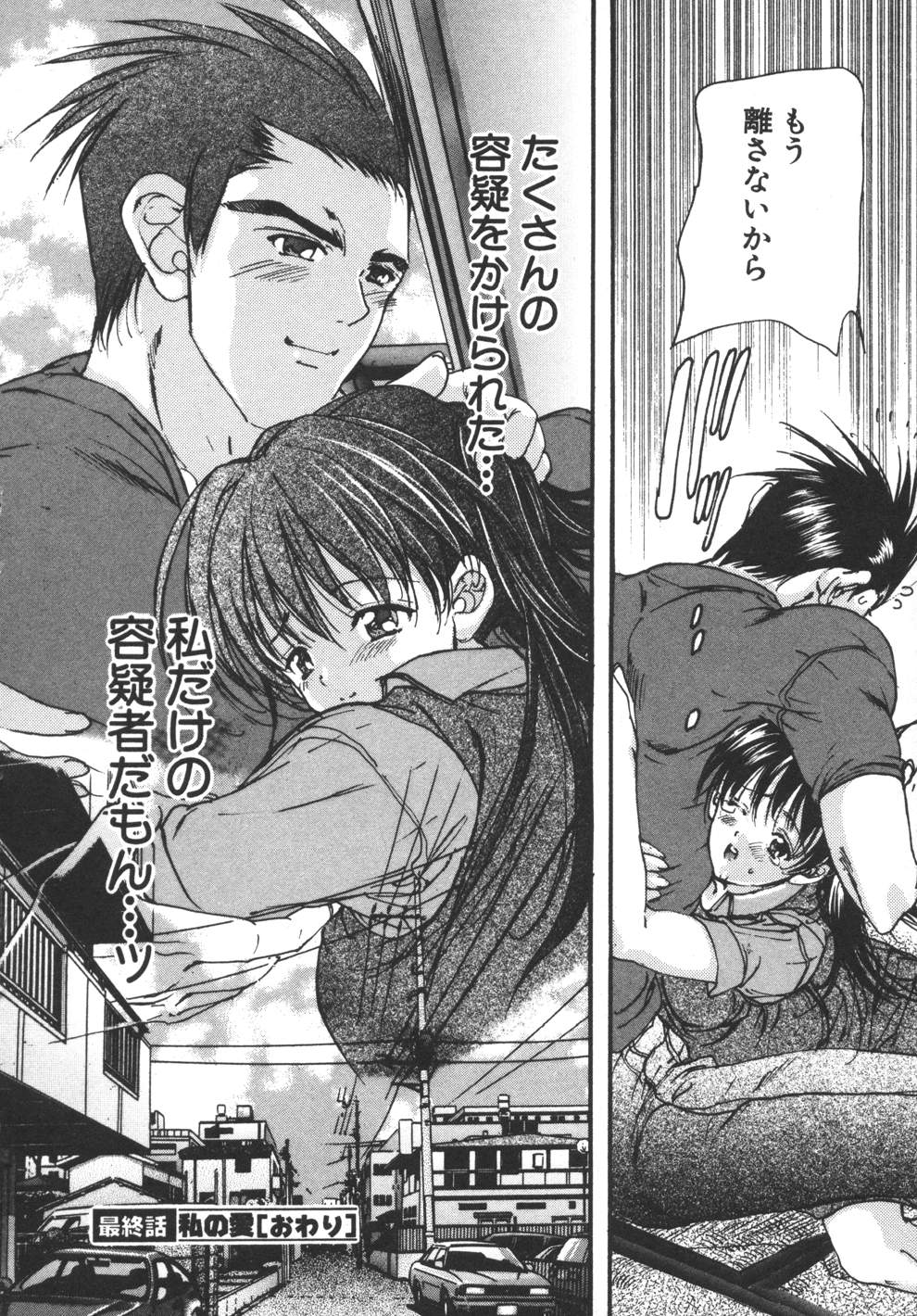 [荒木京也] 容疑者