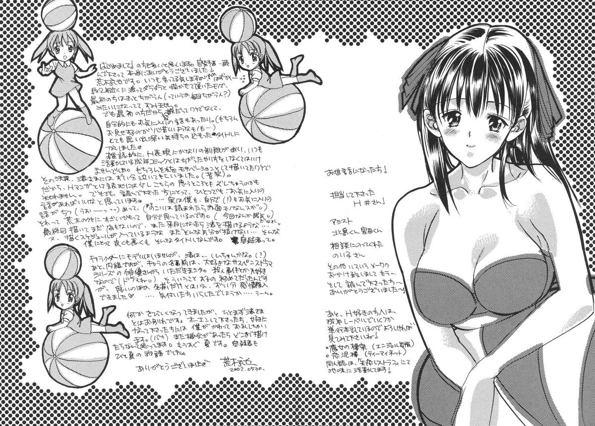 [荒木京也] 容疑者