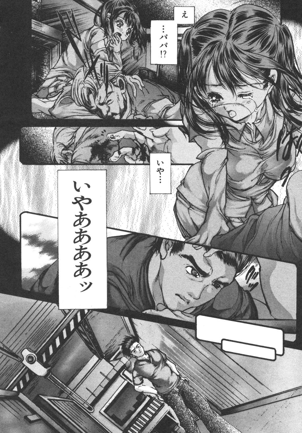 [荒木京也] 容疑者