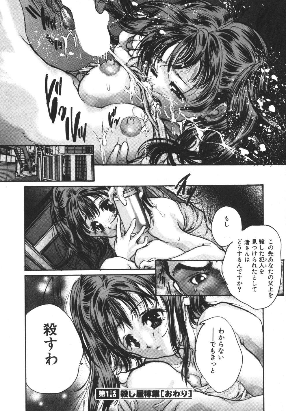 [荒木京也] 容疑者
