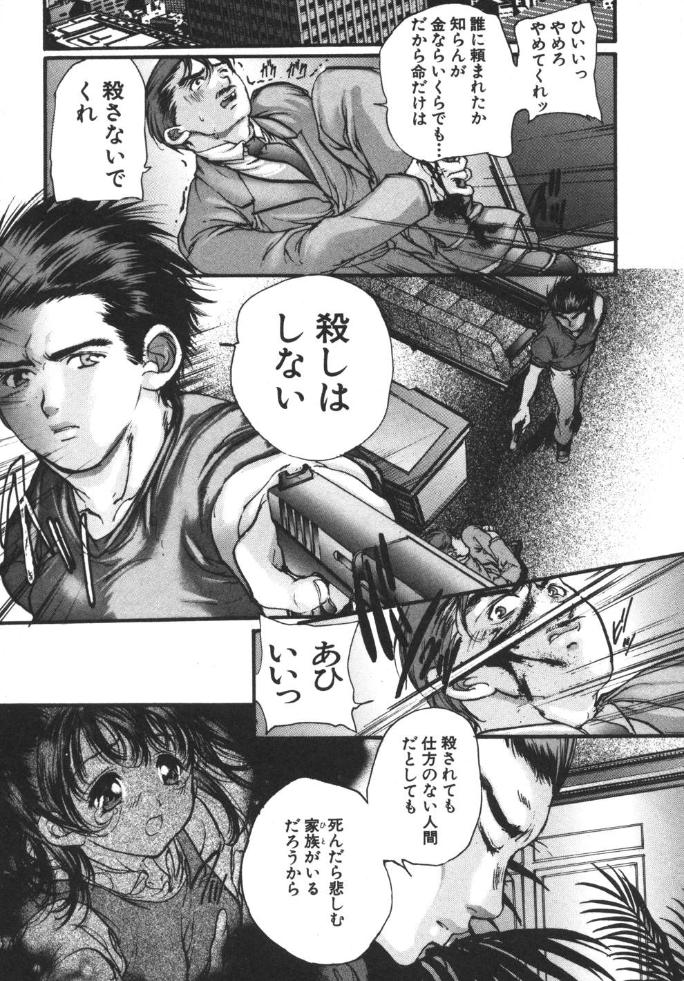 [荒木京也] 容疑者