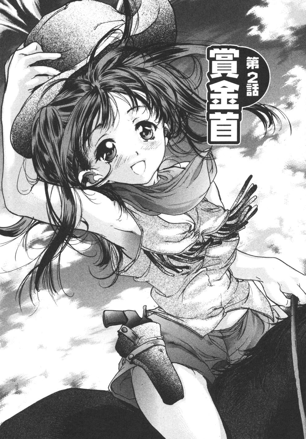 [荒木京也] 容疑者