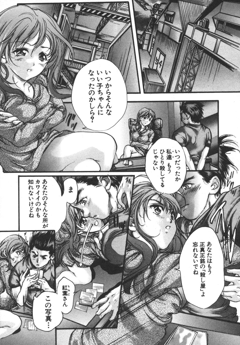 [荒木京也] 容疑者