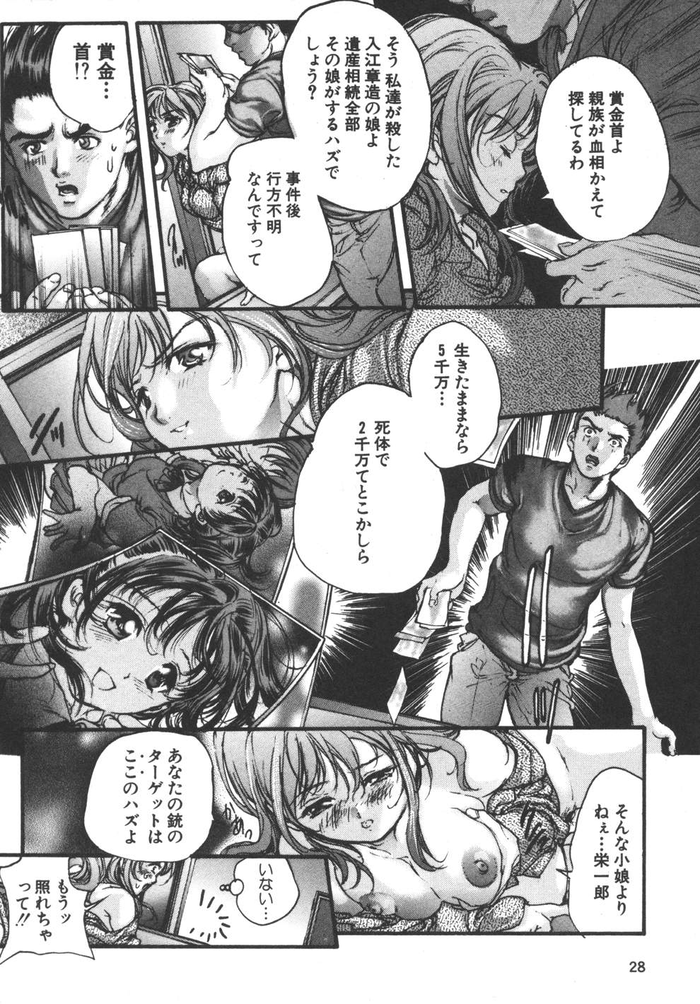 [荒木京也] 容疑者