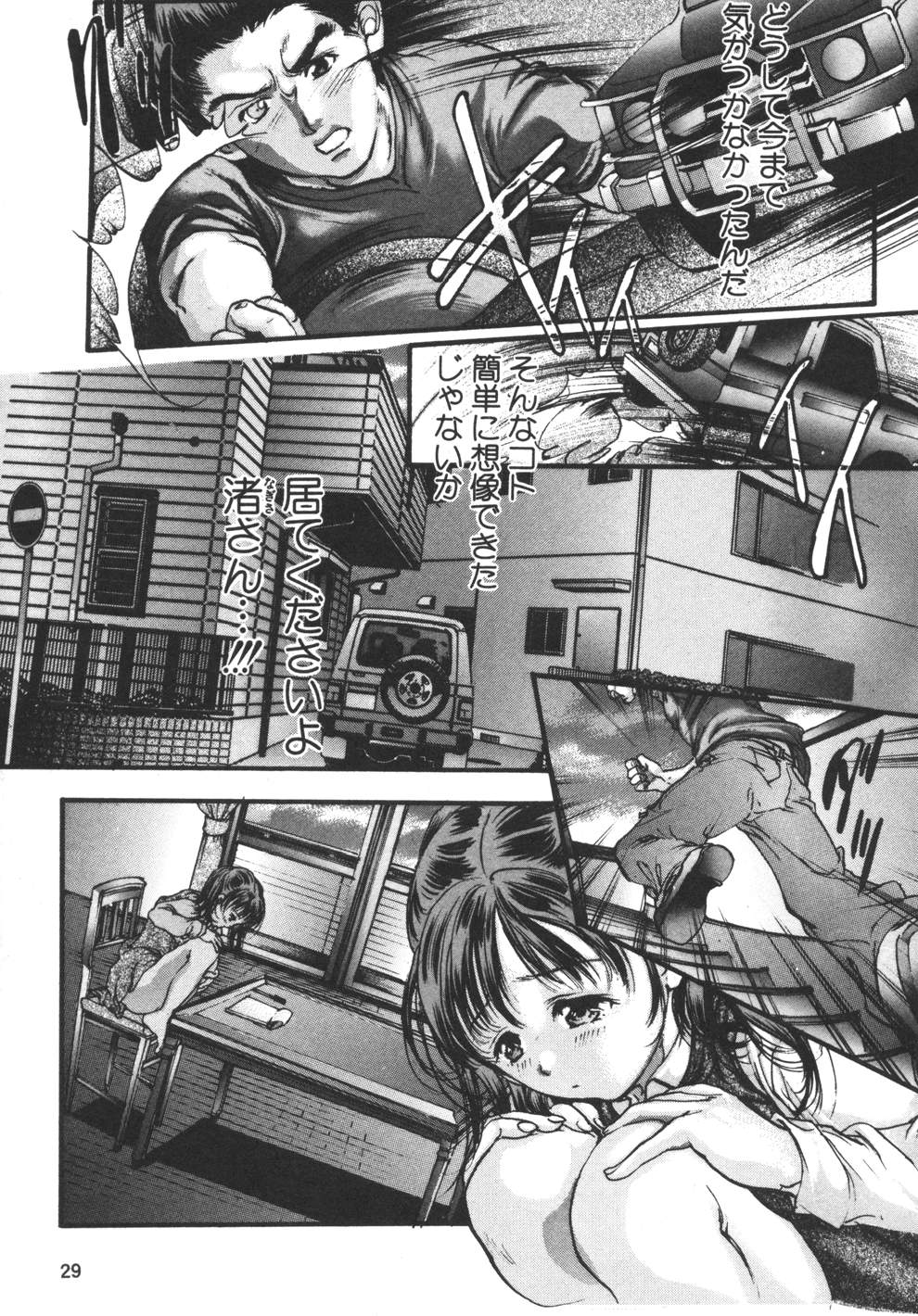 [荒木京也] 容疑者