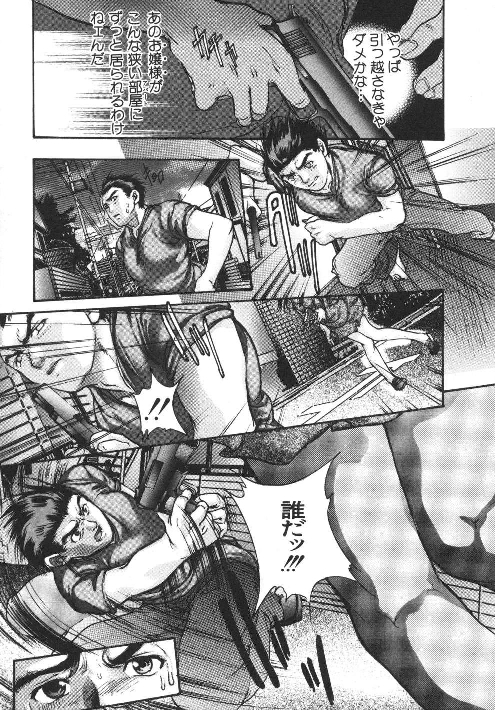 [荒木京也] 容疑者