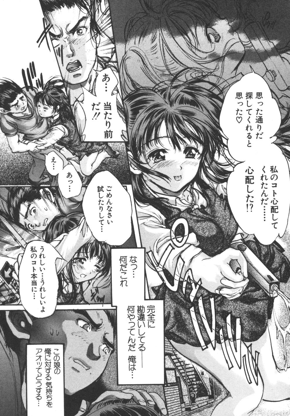 [荒木京也] 容疑者
