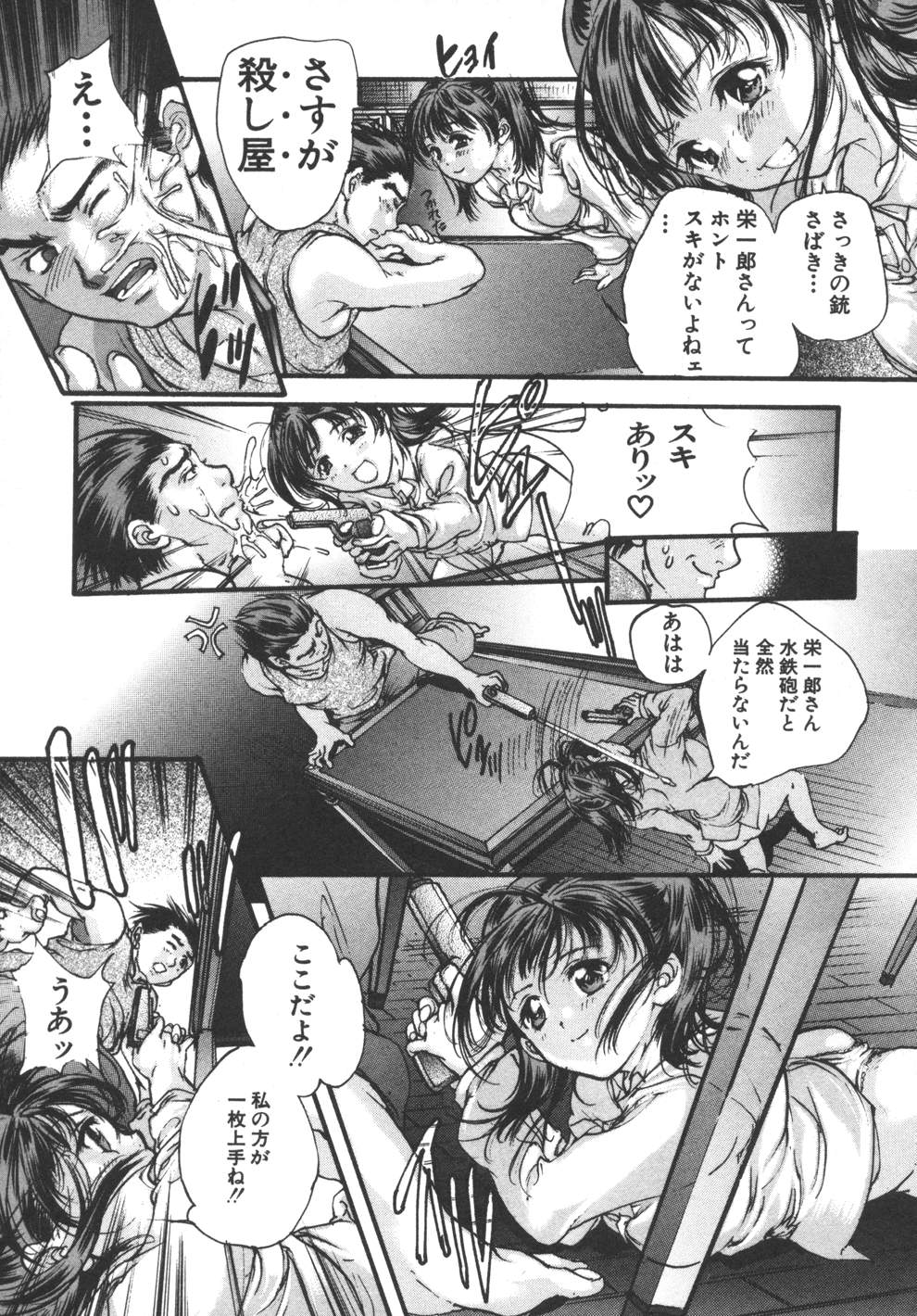 [荒木京也] 容疑者