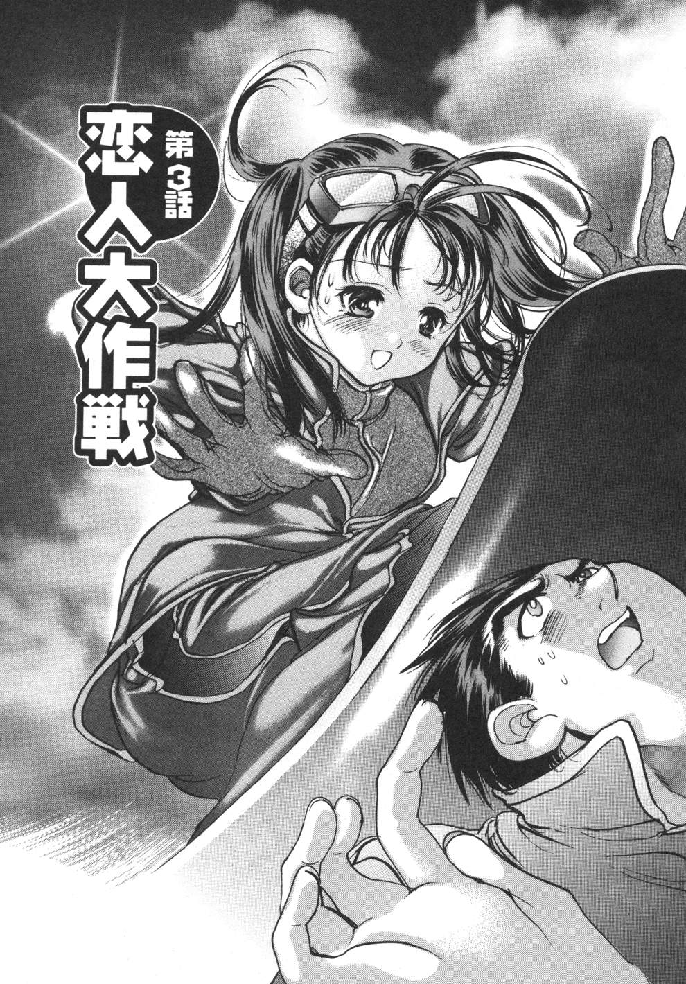 [荒木京也] 容疑者