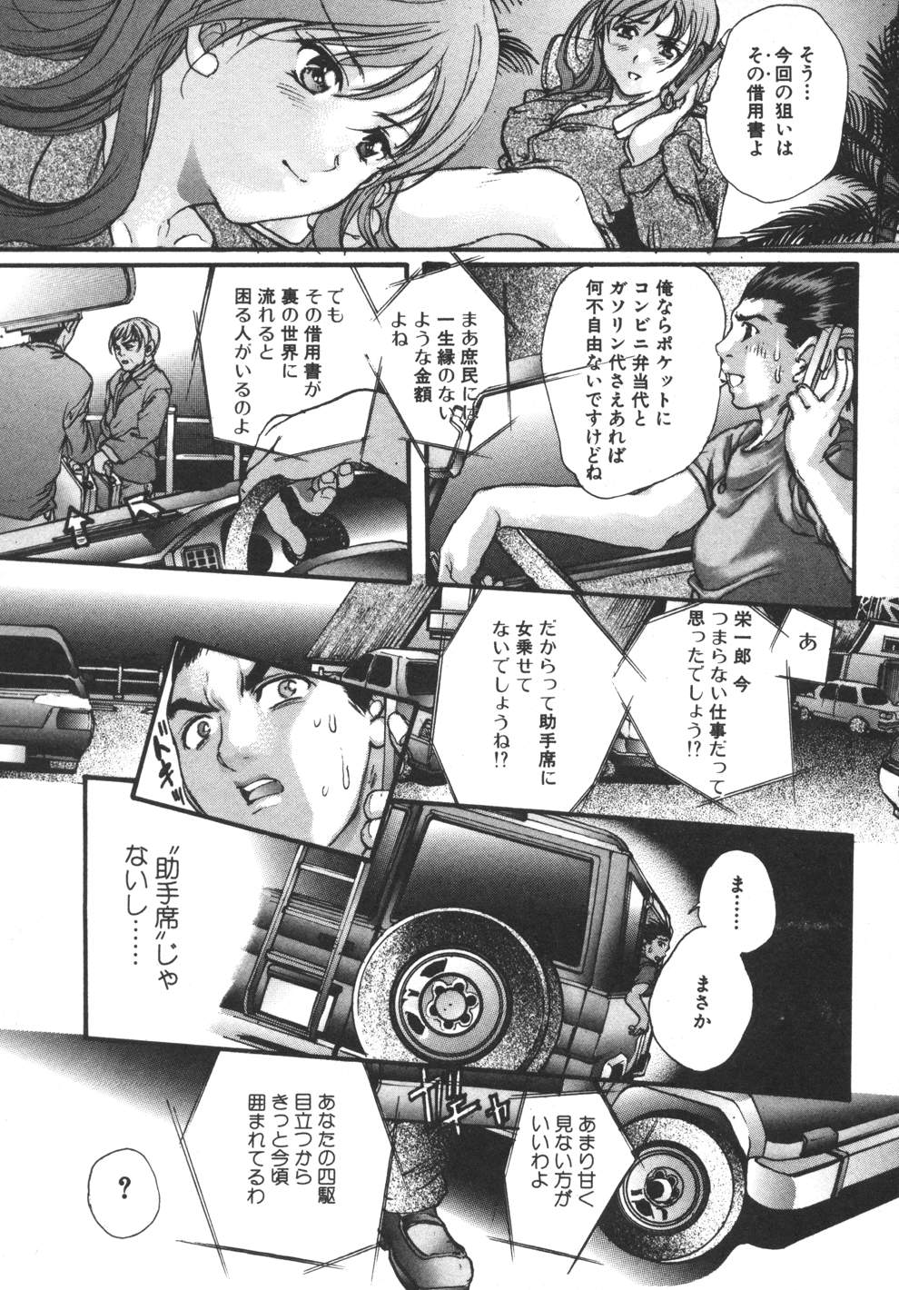 [荒木京也] 容疑者