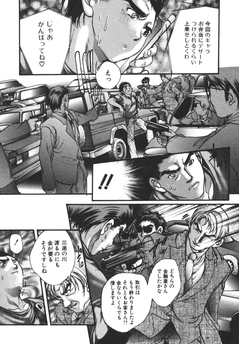 [荒木京也] 容疑者