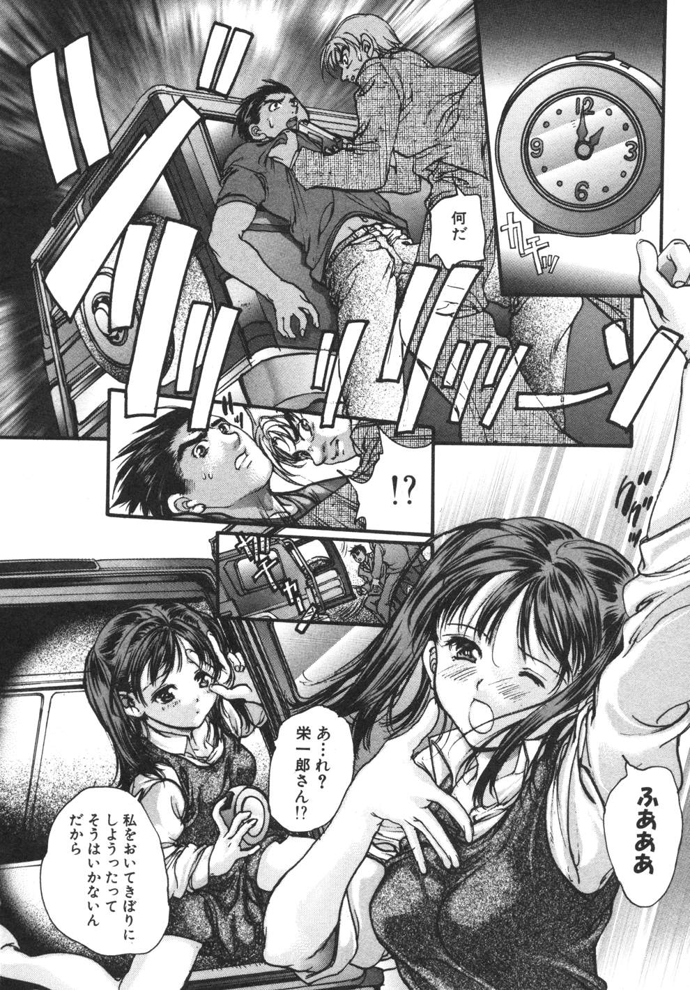 [荒木京也] 容疑者