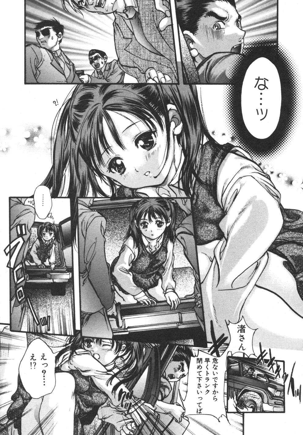 [荒木京也] 容疑者