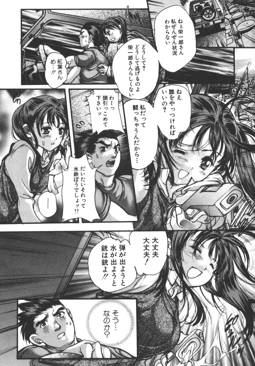 [荒木京也] 容疑者