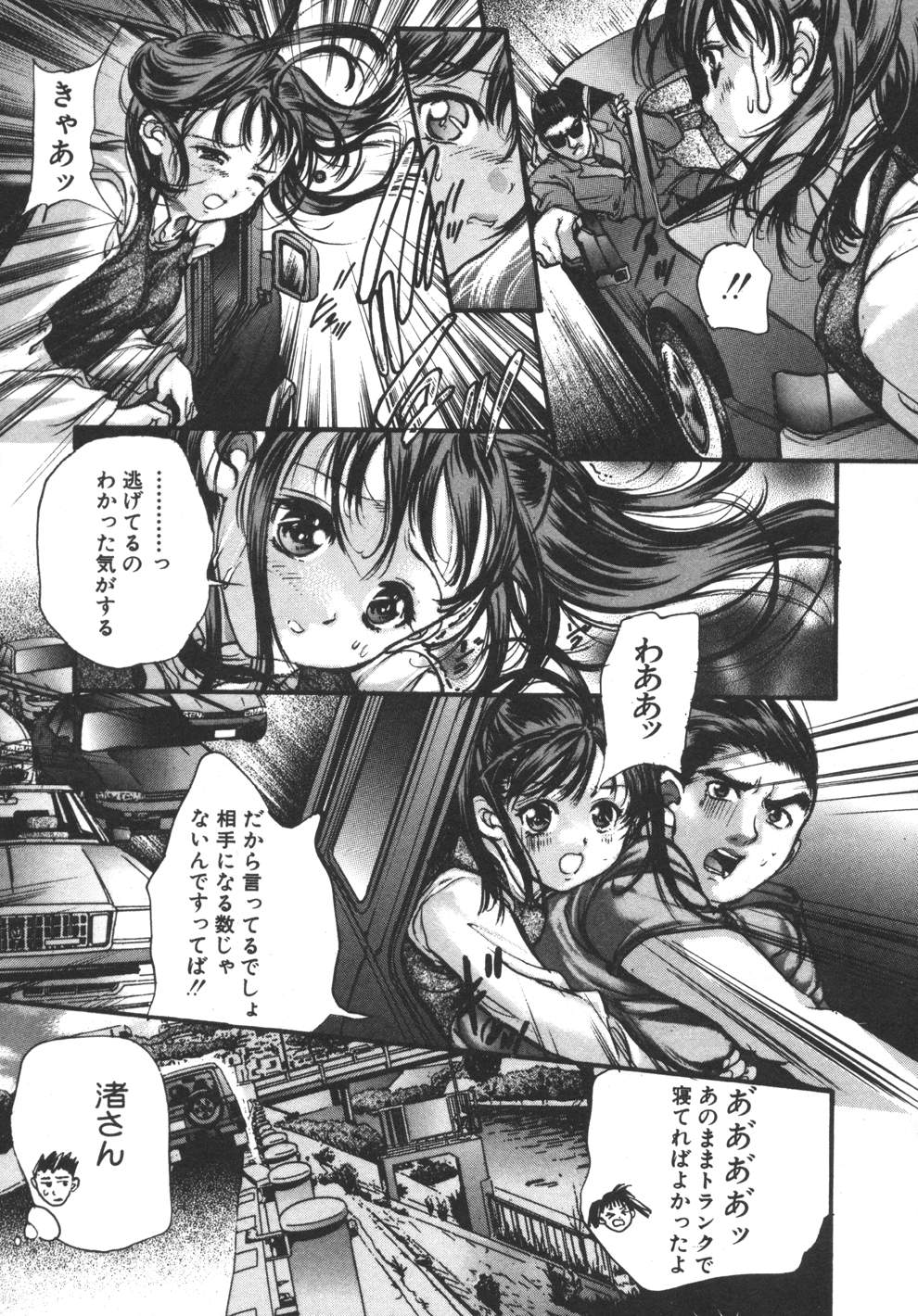 [荒木京也] 容疑者