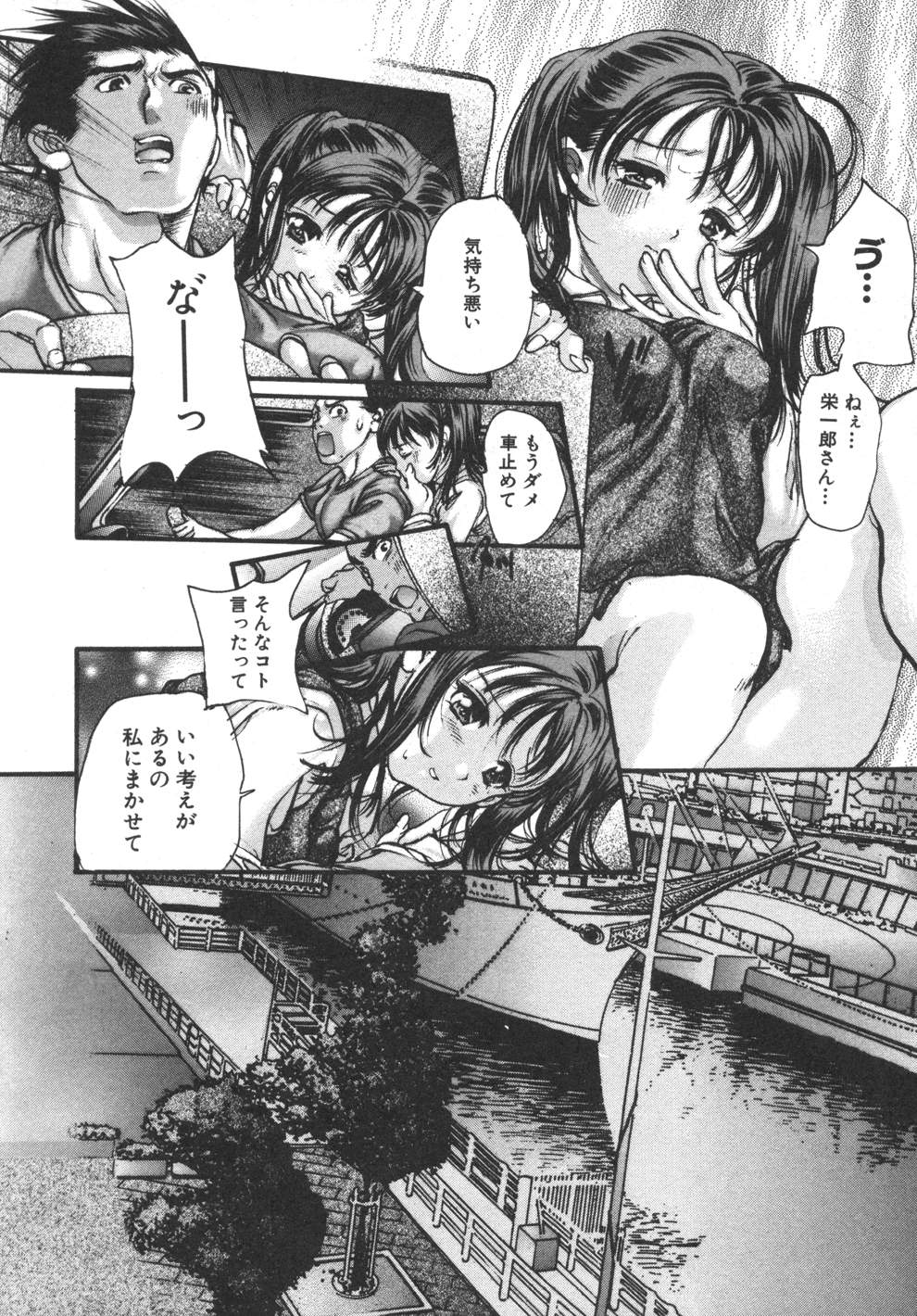 [荒木京也] 容疑者