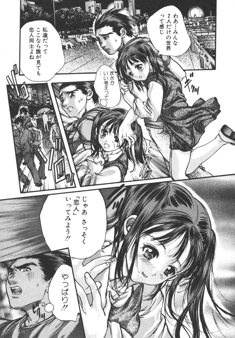 [荒木京也] 容疑者