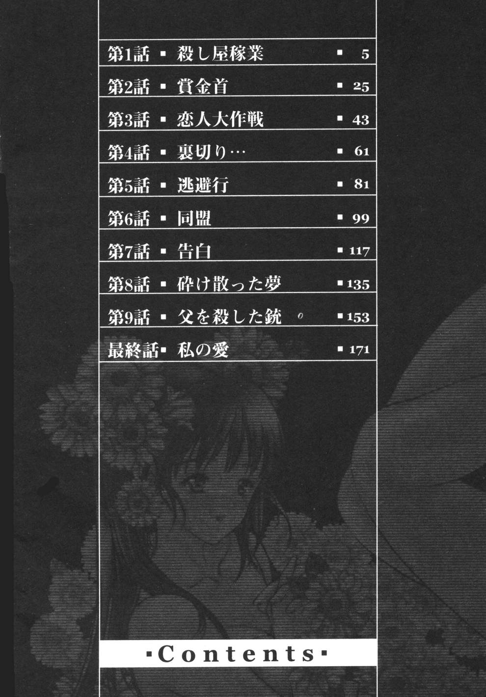[荒木京也] 容疑者