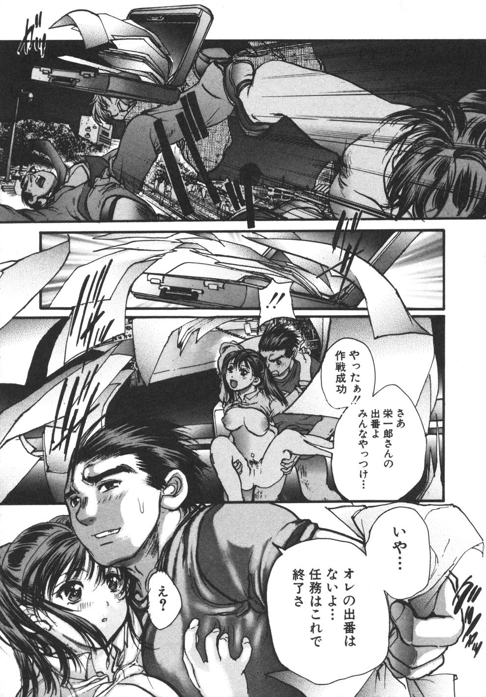 [荒木京也] 容疑者