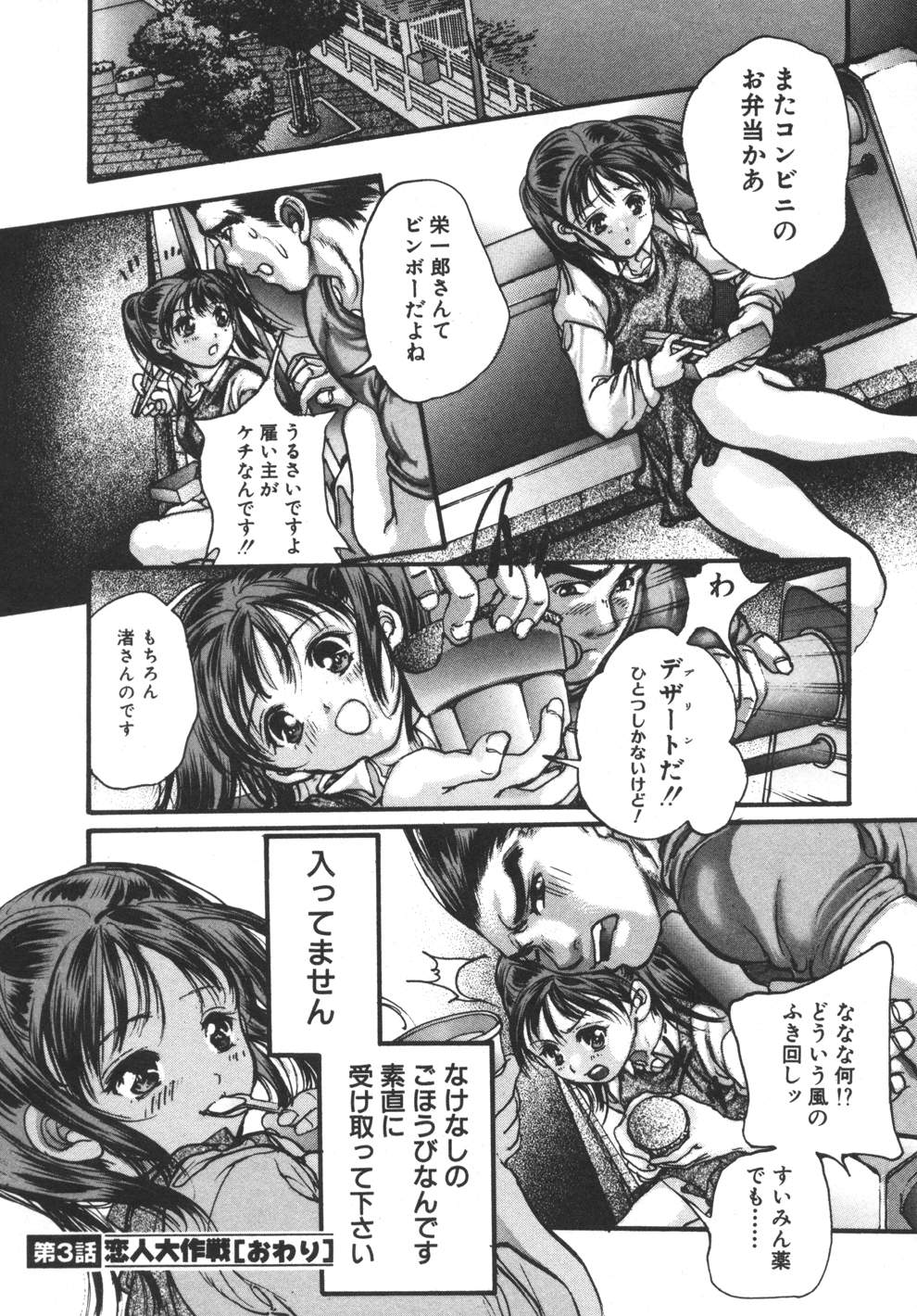 [荒木京也] 容疑者