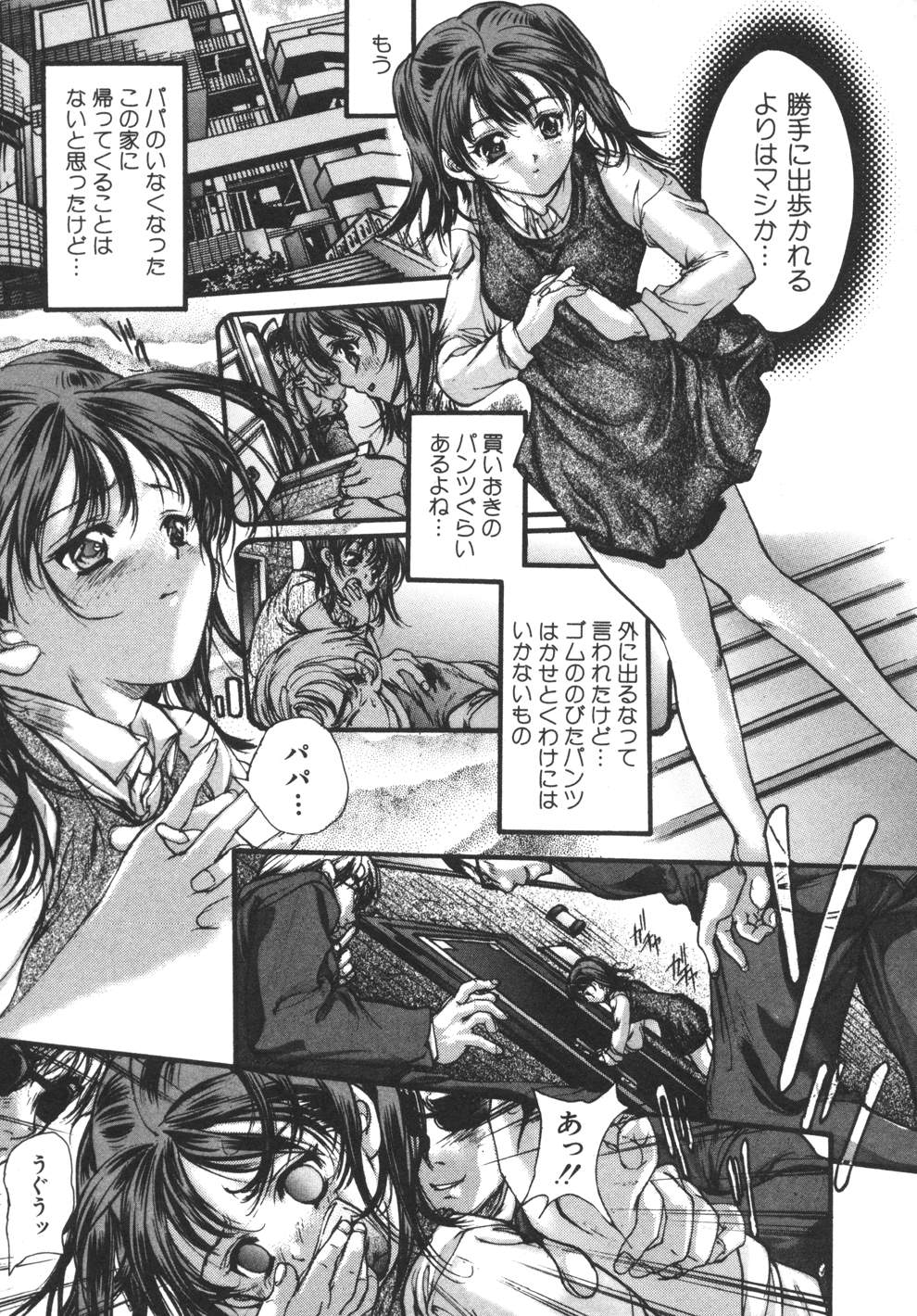 [荒木京也] 容疑者