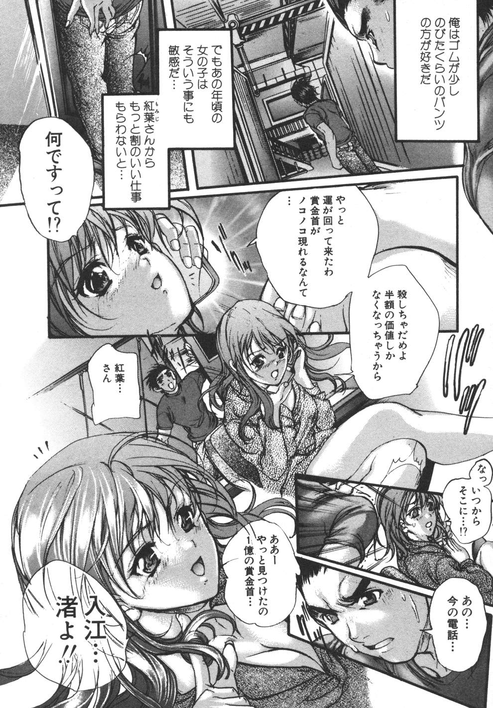 [荒木京也] 容疑者
